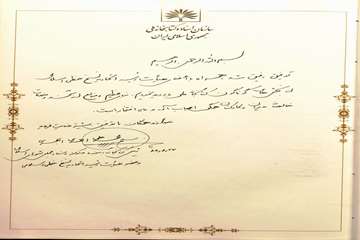 رئیس کتابخانه و موزه و مرکز اسناد مجلس شورای اسلامی